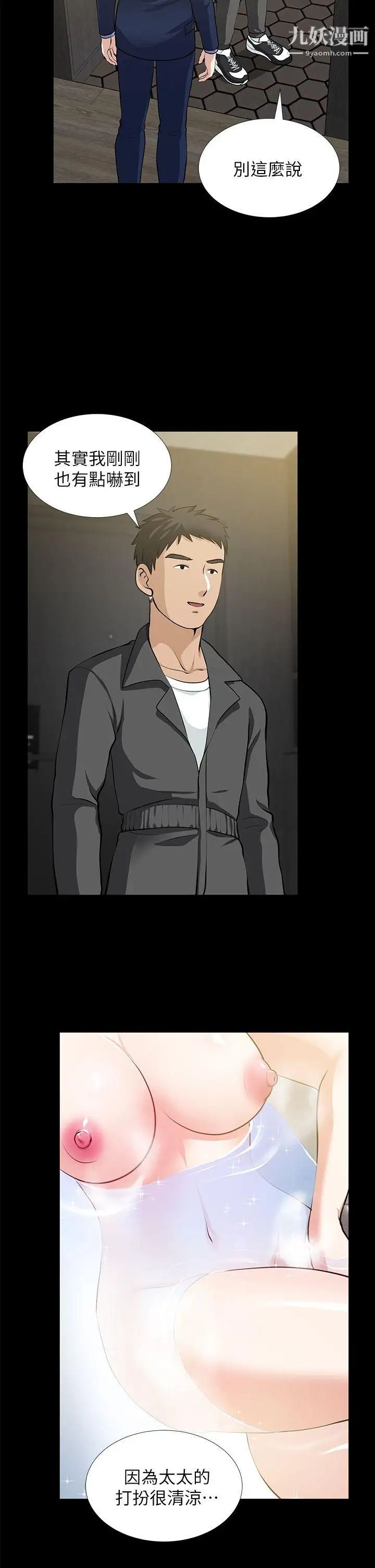 朋友妻第22话-其他男人的味道