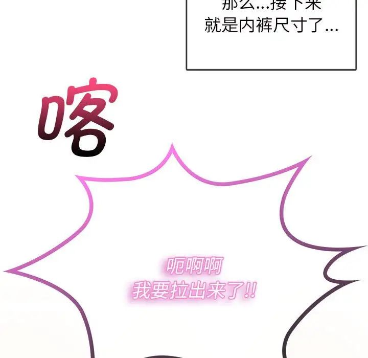 难以克制的欲望第1话