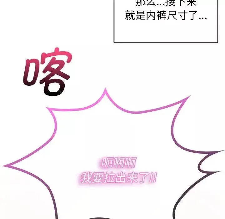 难以克制的欲望第1話