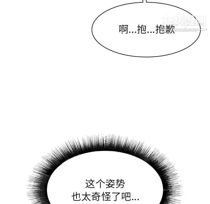 寄住姐姐家第9話
