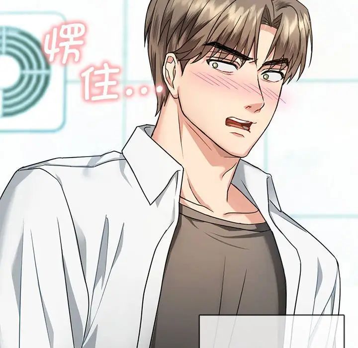 难以克制的欲望第1话