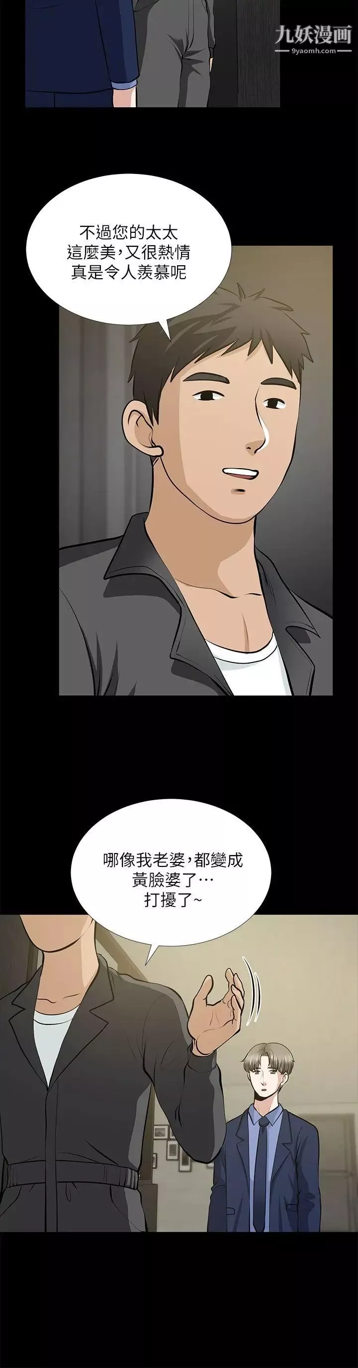 朋友妻-第22话-其他男人的味道 - 图片 15