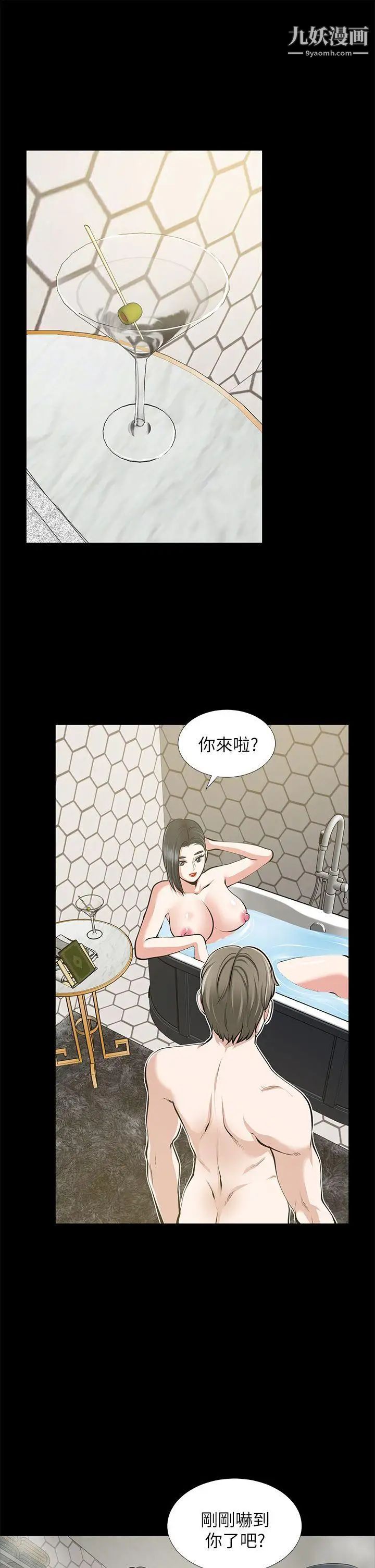 朋友妻第22话-其他男人的味道