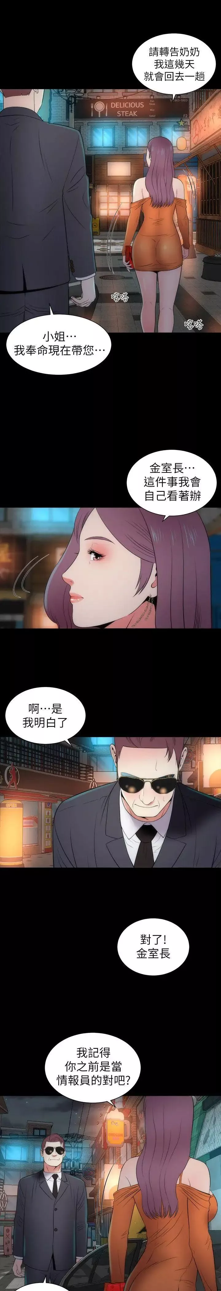 隔壁母女第13話-身為一個男人的掙扎