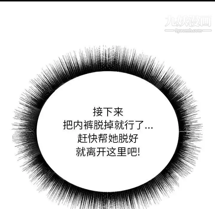 寄住姐姐家-第9话 - 图片 29