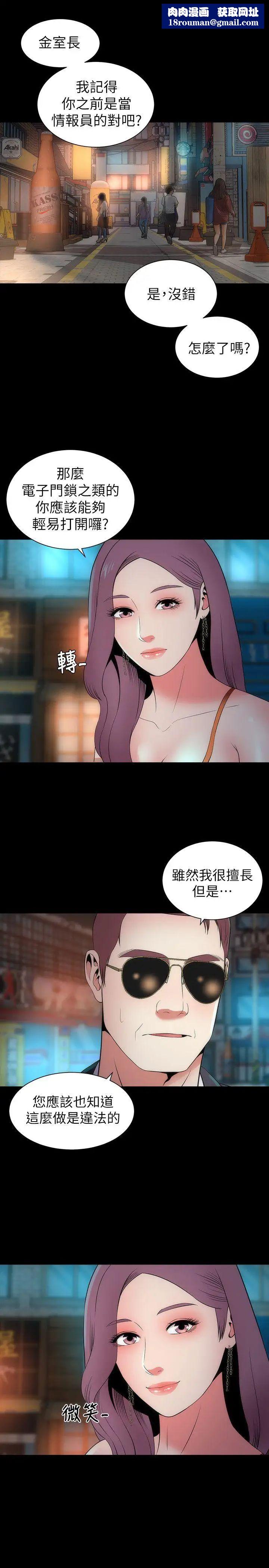 隔壁母女第14话-找上门的她