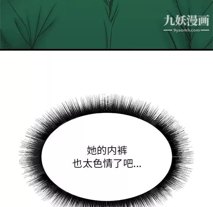 寄住姐姐家-第9话 - 图片 31