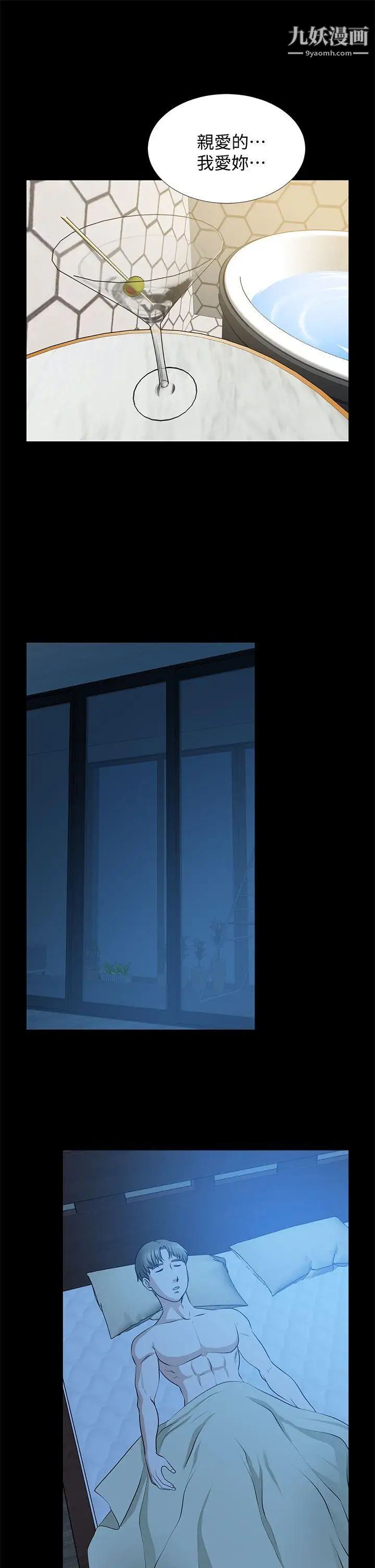 朋友妻第22話-其他男人的味道