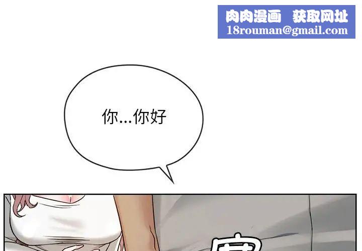 难以克制的欲望第2話