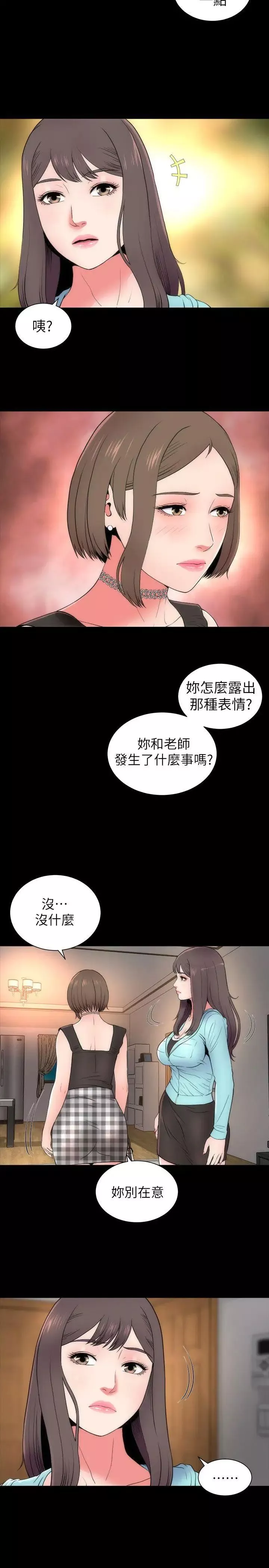 隔壁母女第14話-找上門的她