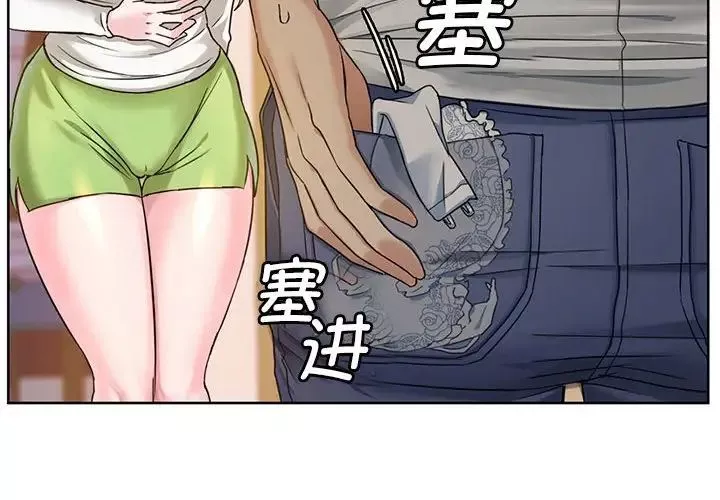 难以克制的欲望第2話