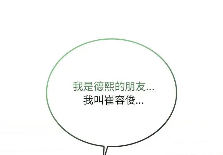 难以克制的欲望第2话