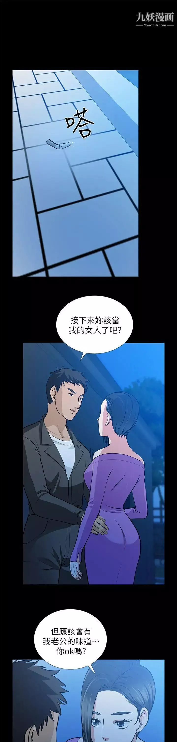 朋友妻-第22话-其他男人的味道 - 图片 26