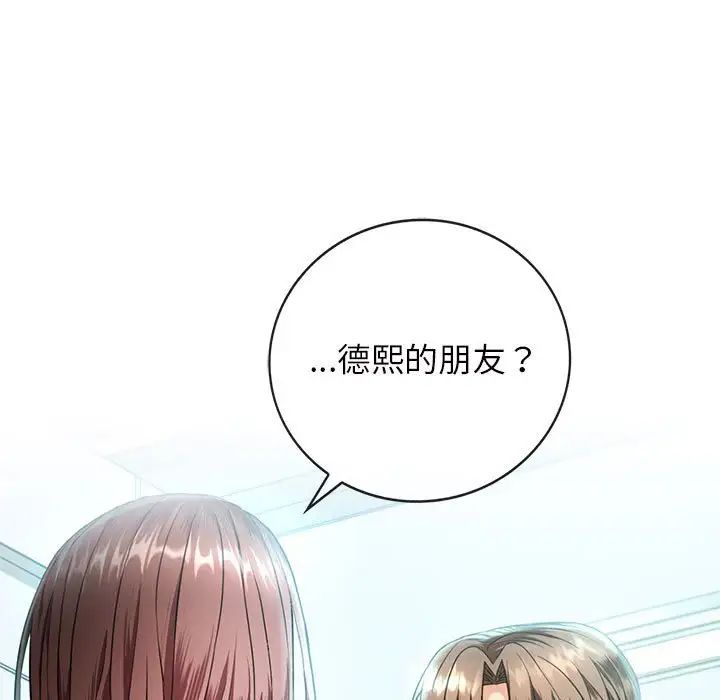 难以克制的欲望第2话