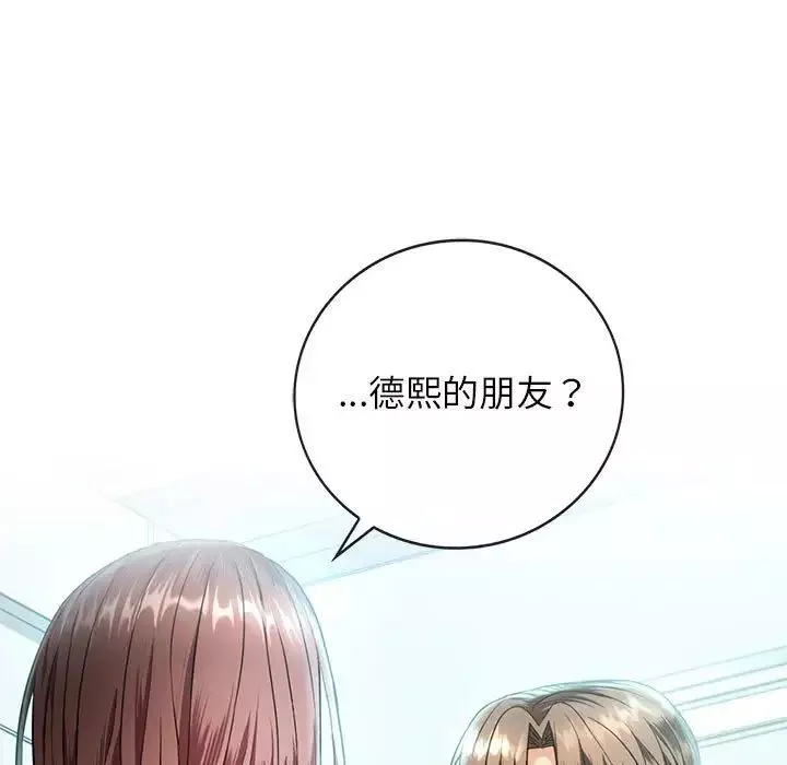 难以克制的欲望第2話