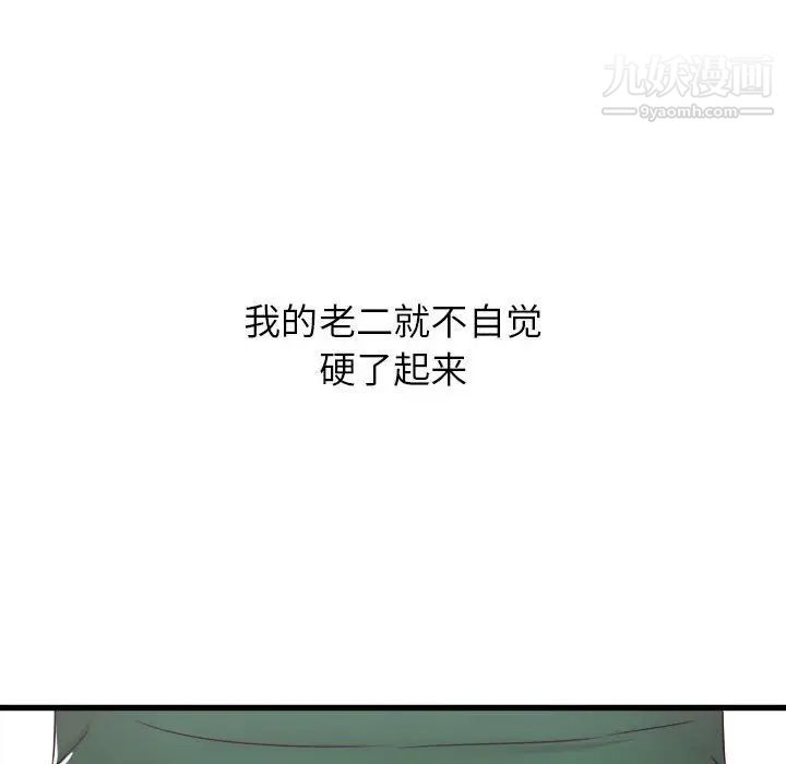 寄住姐姐家第9話