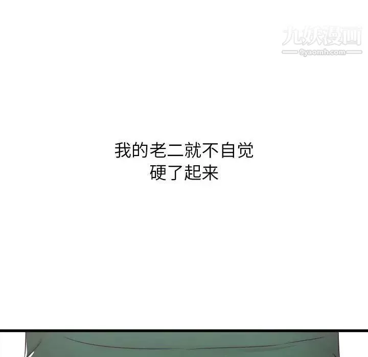 寄住姐姐家-第9话 - 图片 40