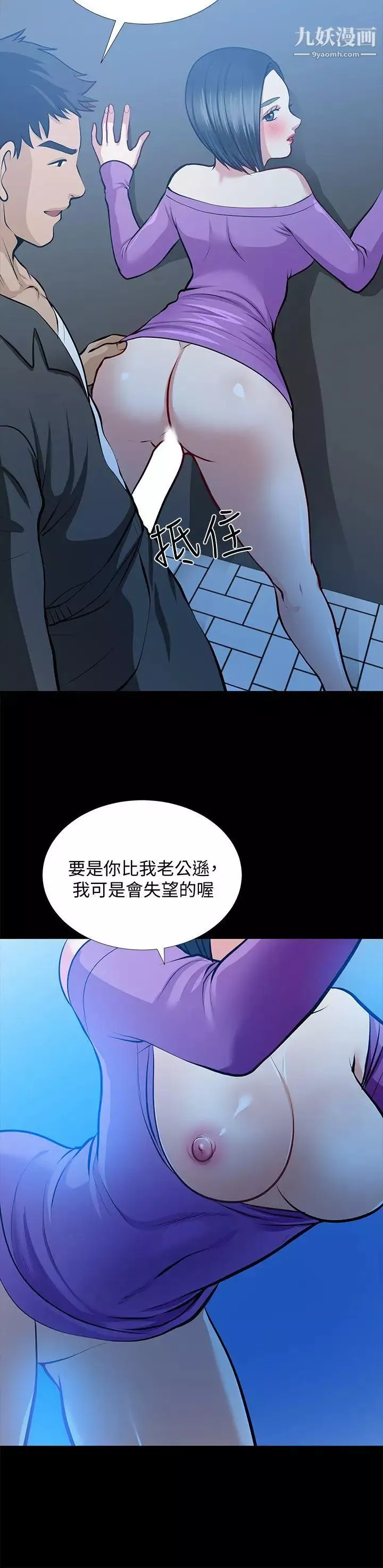 朋友妻-第22话-其他男人的味道 - 图片 30