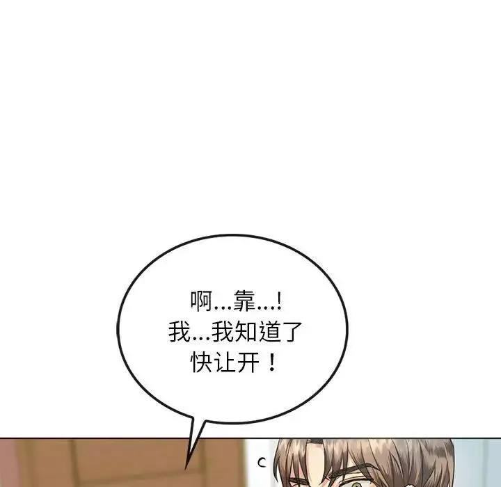 难以克制的欲望-第2话 - 图片 11