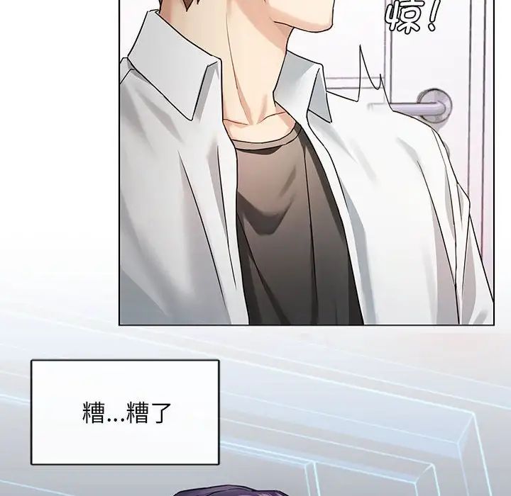 难以克制的欲望第2话