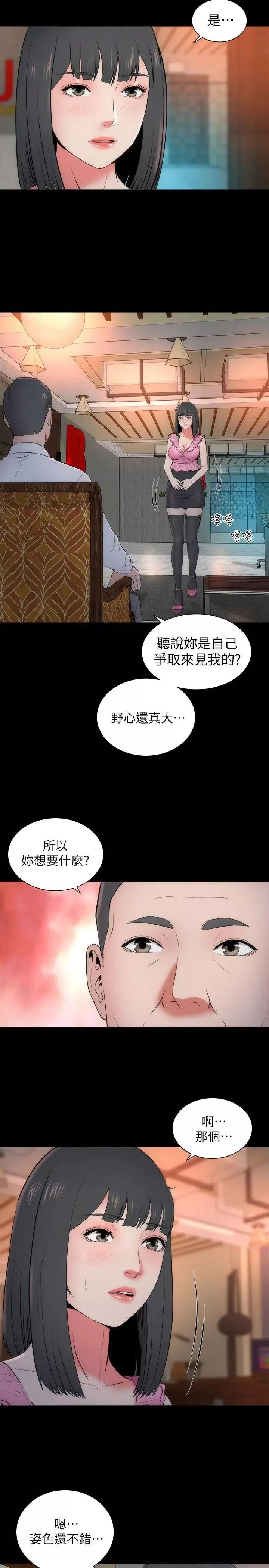 隔壁母女-第14话-找上门的她 - 图片 14
