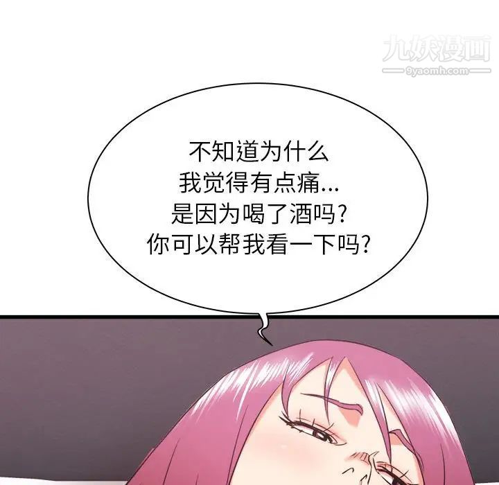 寄住姐姐家第9话