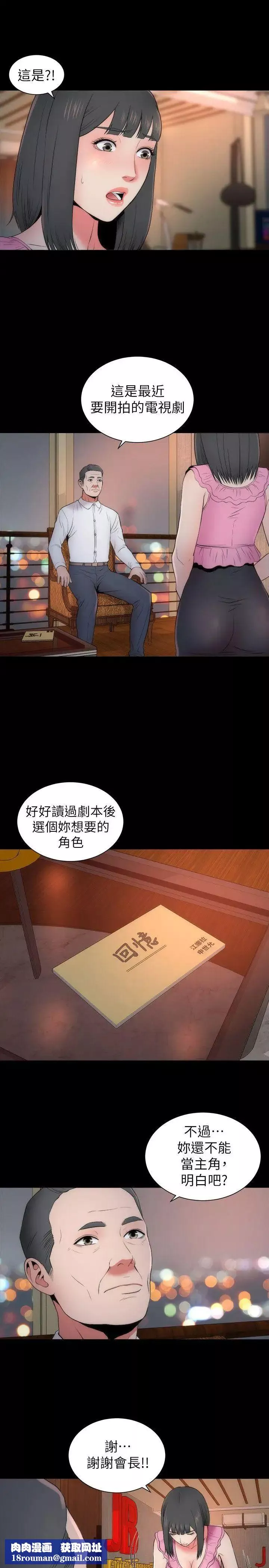 隔壁母女-第14话-找上门的她 - 图片 16