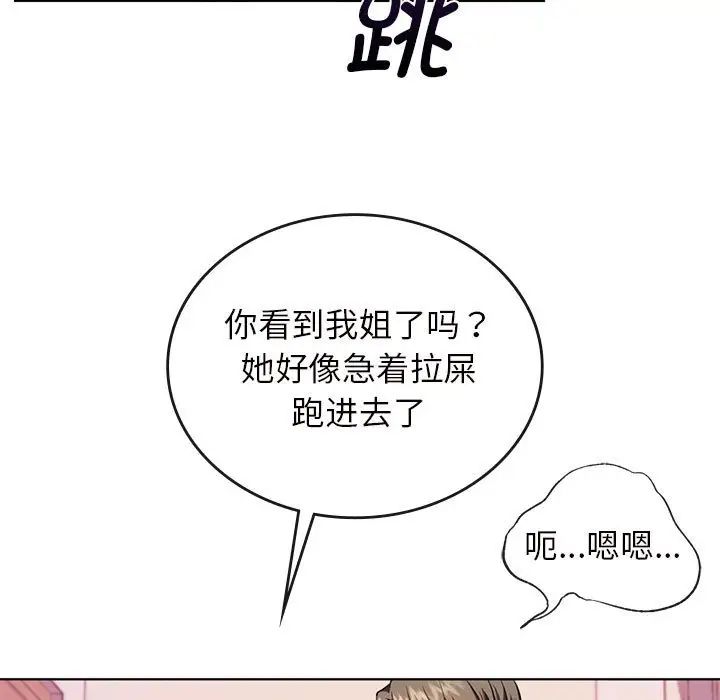 难以克制的欲望第2话