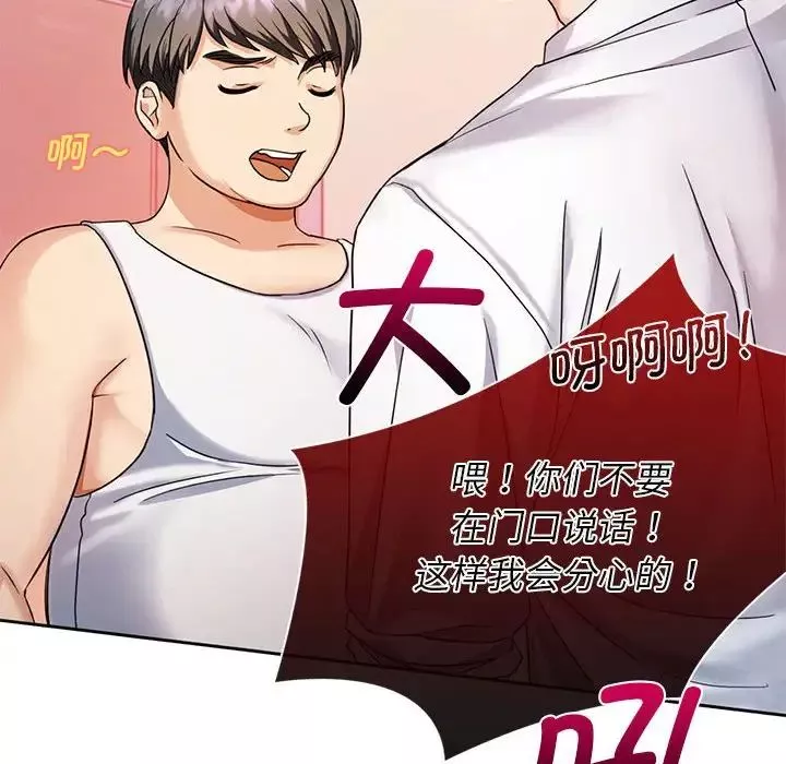 难以克制的欲望-第2话 - 图片 23