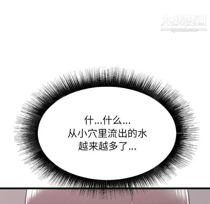 寄住姐姐家第9话