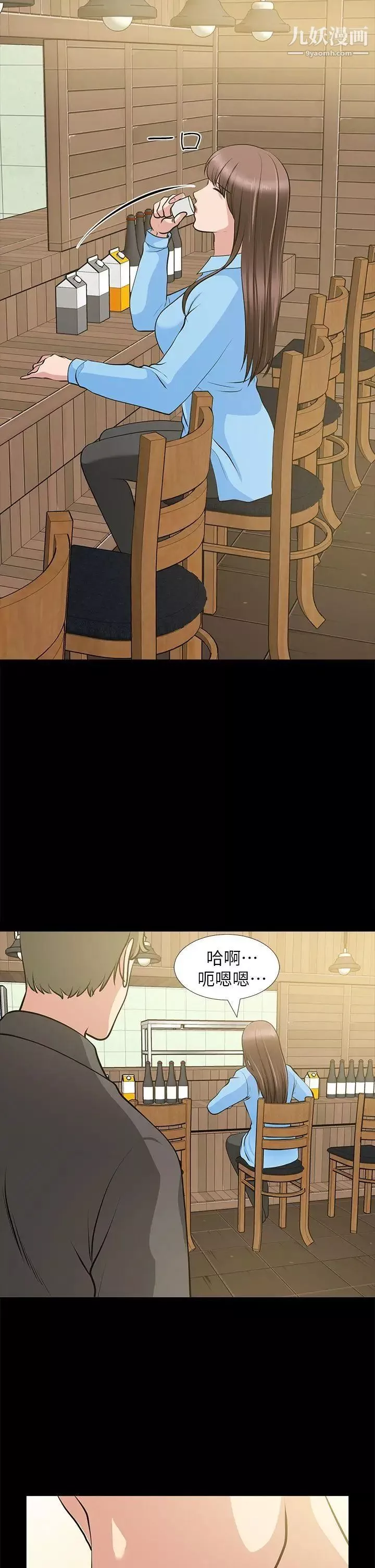 朋友妻-第22话-其他男人的味道 - 图片 36