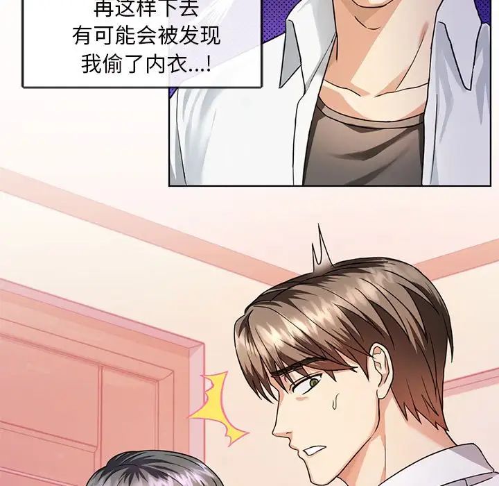 难以克制的欲望第2話