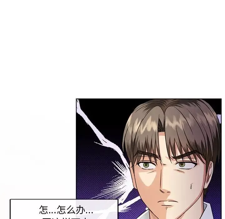 难以克制的欲望第2話