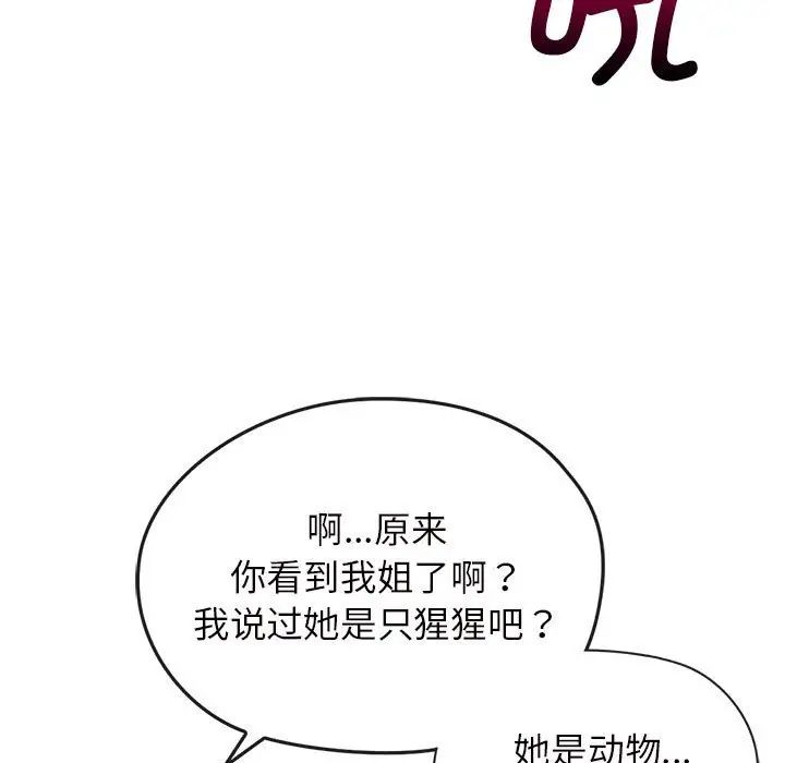 难以克制的欲望第2话