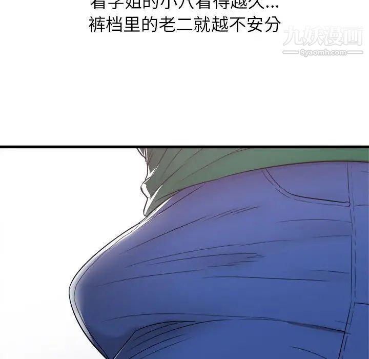 寄住姐姐家第9话