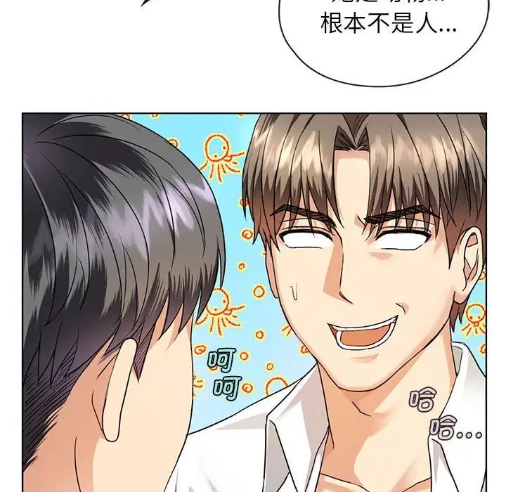 难以克制的欲望第2話