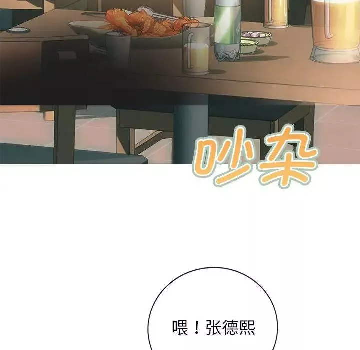 难以克制的欲望第2話