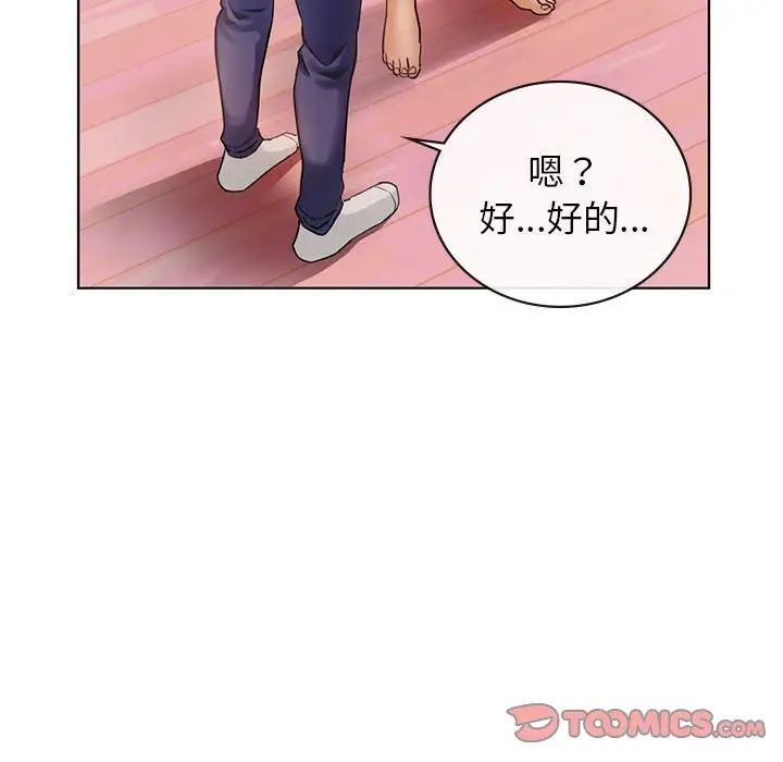 难以克制的欲望第2话