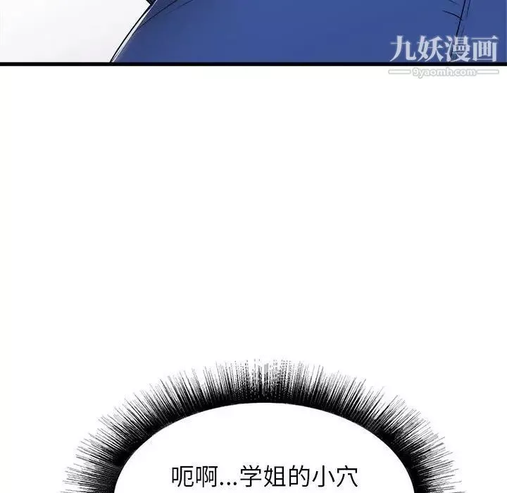 寄住姐姐家第9話