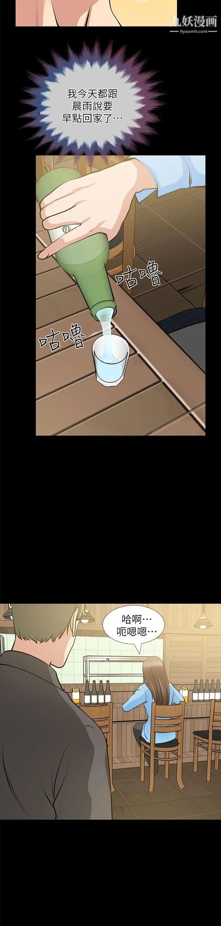 朋友妻第23话-老婆的危机