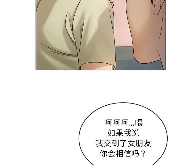 难以克制的欲望第2话