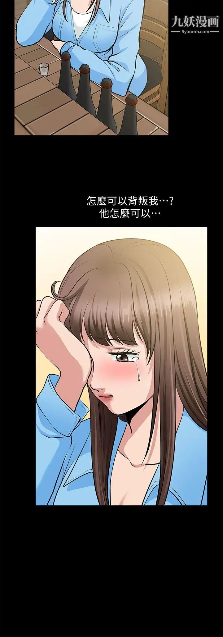 朋友妻第23话-老婆的危机