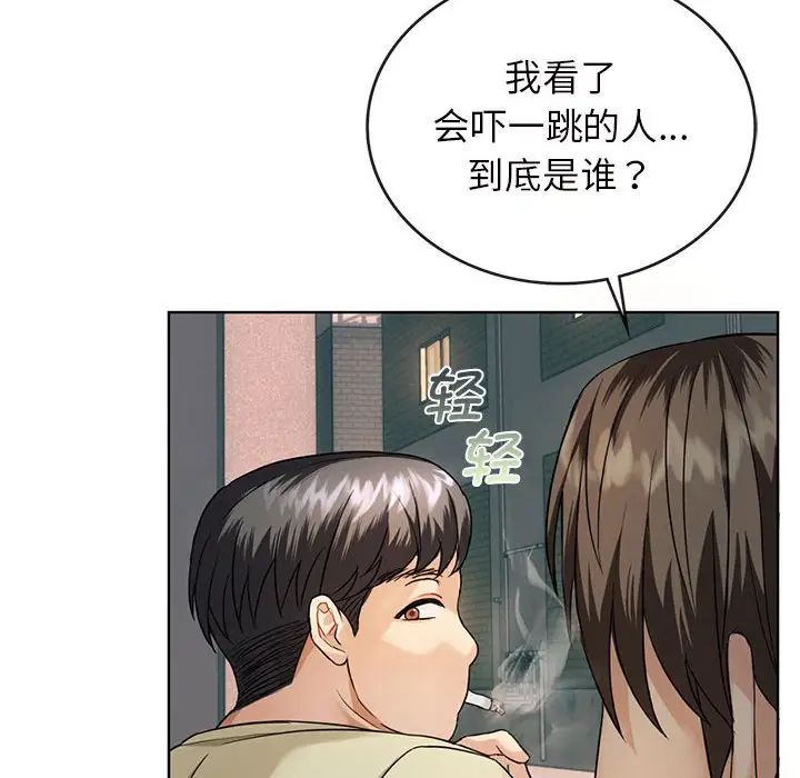 难以克制的欲望第2话