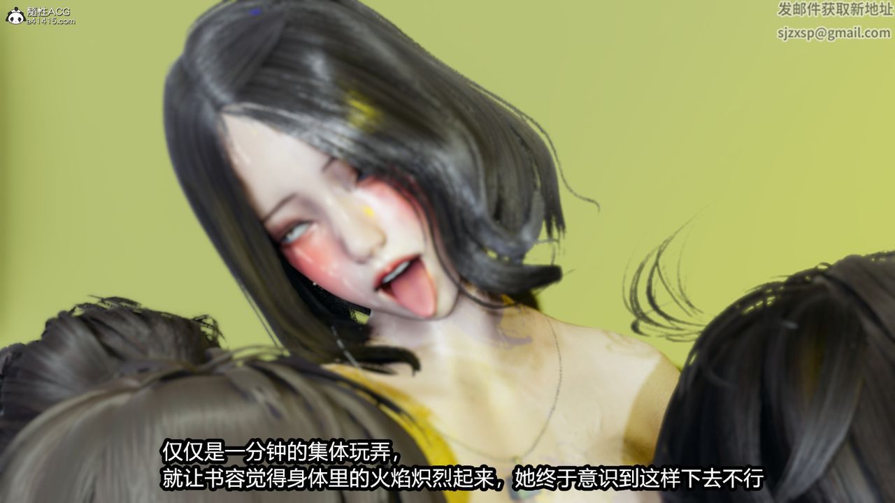 [3D]我的女王母亲第11话