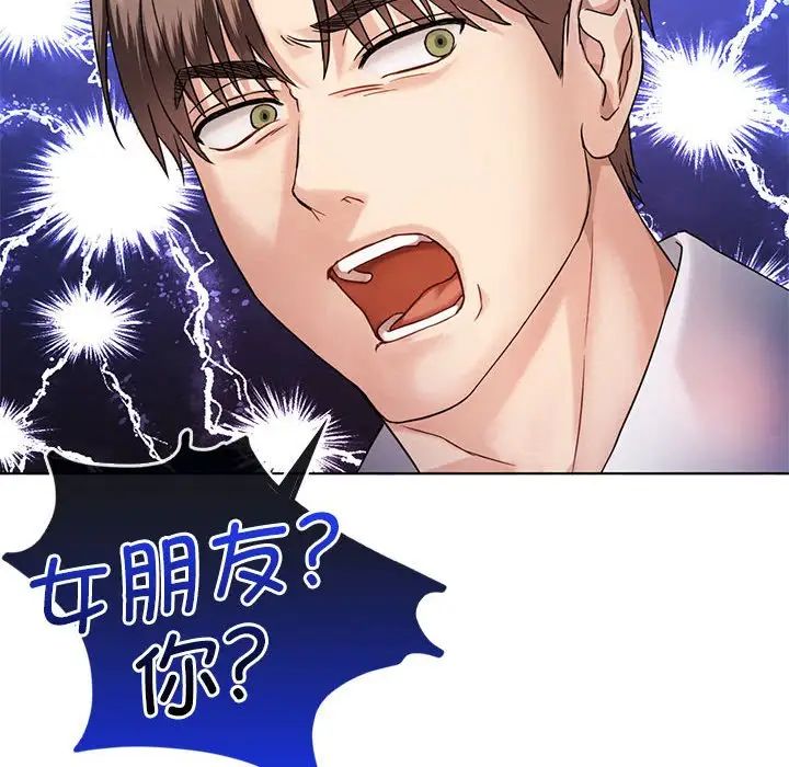 难以克制的欲望第2话