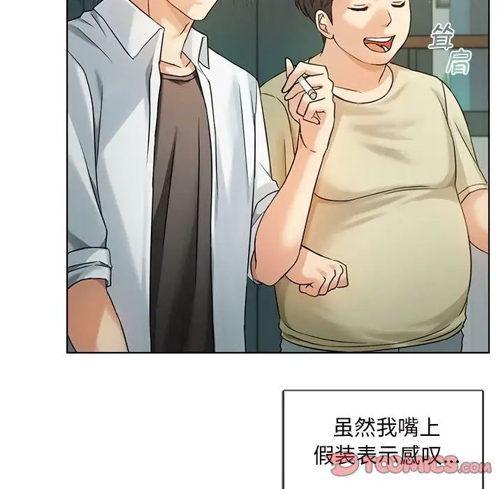 难以克制的欲望第2話