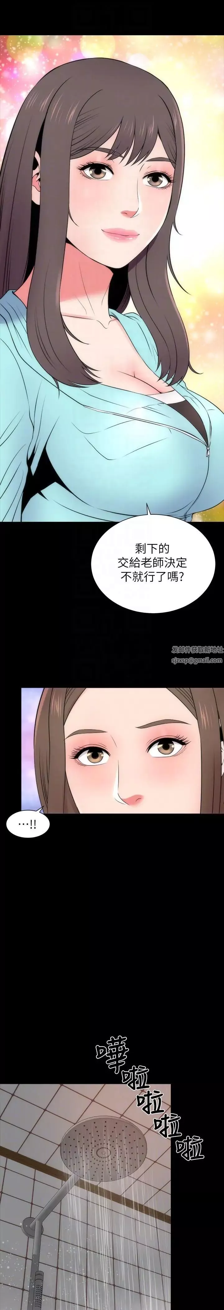 隔壁母女第14話-找上門的她