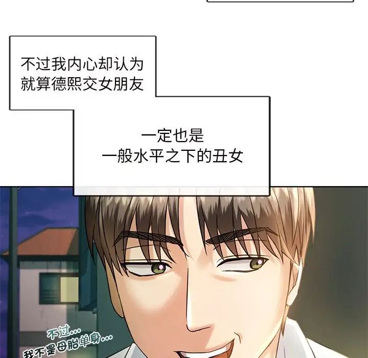 难以克制的欲望第2话