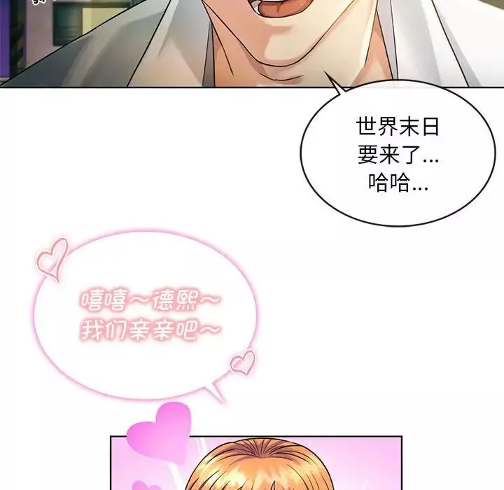 难以克制的欲望第2話