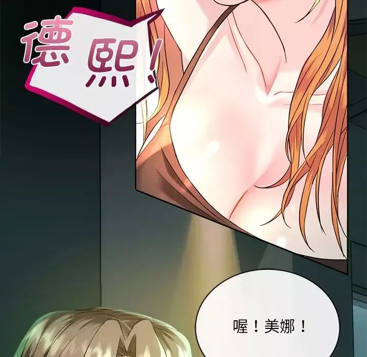难以克制的欲望-第2话 - 图片 47